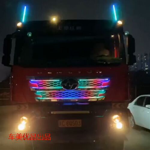 货车卡车中网遮阳板流光流水跑马灯24VLED七彩幻彩霹雳游侠呼吸灯