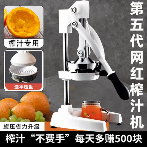 手动榨汁机手工橙子商用果汁分离摆摊手压橙汁平口平头石榴挤压器