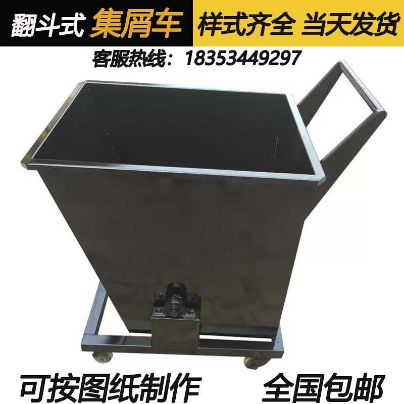 数控机床排屑机废料集屑车翻斗小车加工中心车间铁屑铝垃圾清理车