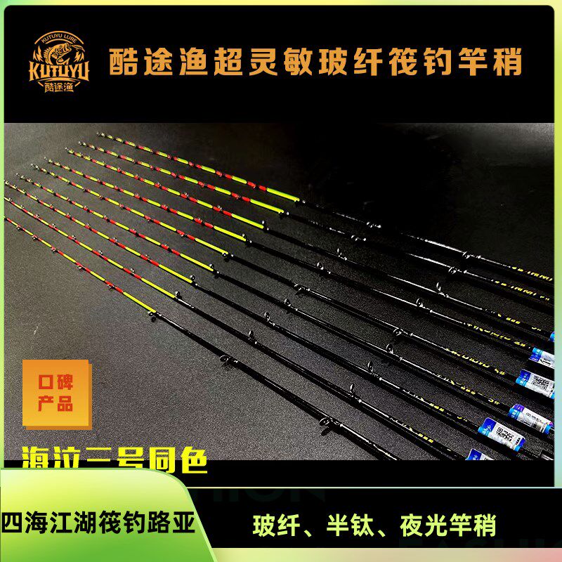 酷途渔筏钓玻纤杆稍不易断筏钓竿稍2.6-2.8通用杆稍海泣同色竿梢