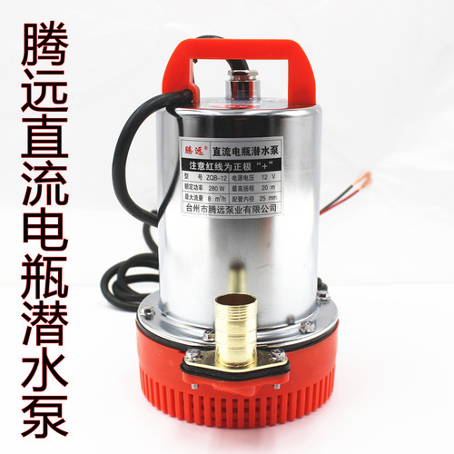 直流水泵潜水泵 电瓶家用农用抽水机12V伏水井抽水泵打药水泵