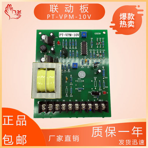 PT-VPM -10V联动板挤出机押出机储线架收线电机马达同步电路板板