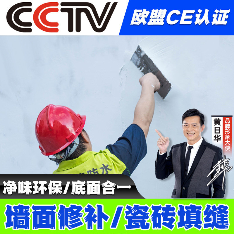 白水泥高强度速干防水墙面填缝剂地面修补砂浆快干家用白色水泥胶