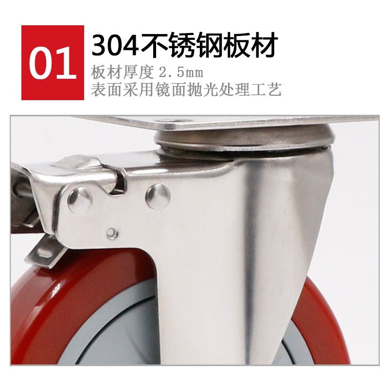 3寸4寸5寸304不锈钢脚轮万向轮丝杆万向脚轮防水防锈静音耐磨脚轮