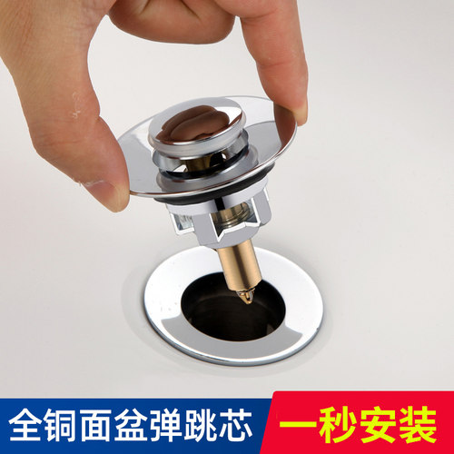 洗手盆脸池漏水塞洗脸盆下水器管面盆弹跳芯按压式不锈钢配件塞子