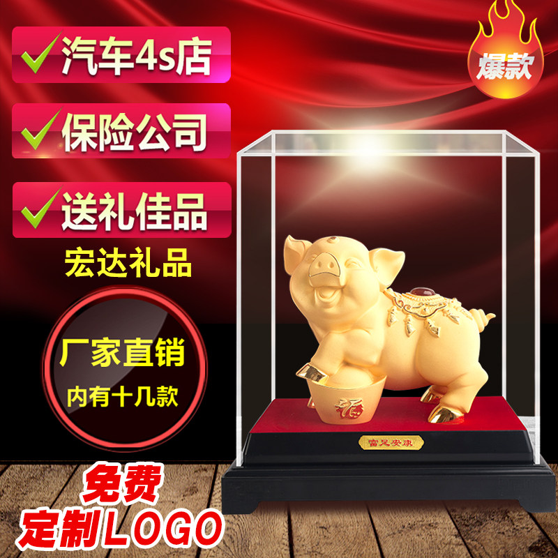 绒沙金猪年十二生肖猪 金猪摆件家居工艺品保险4S店活动礼品定制