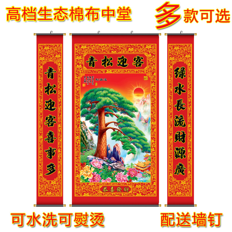 环保布画中堂青松迎客三联福禄寿卷轴画装饰画客厅大幅面挂画