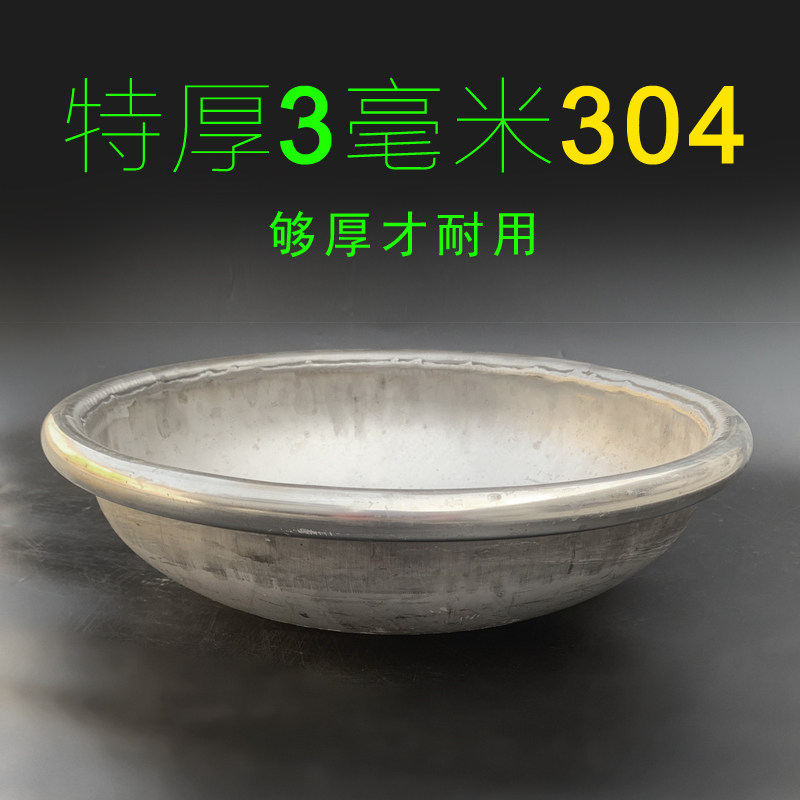 定做浅底304不锈钢炒锅炖锅特厚3毫米加重炒料熬牛奶酿酒做豆腐锅