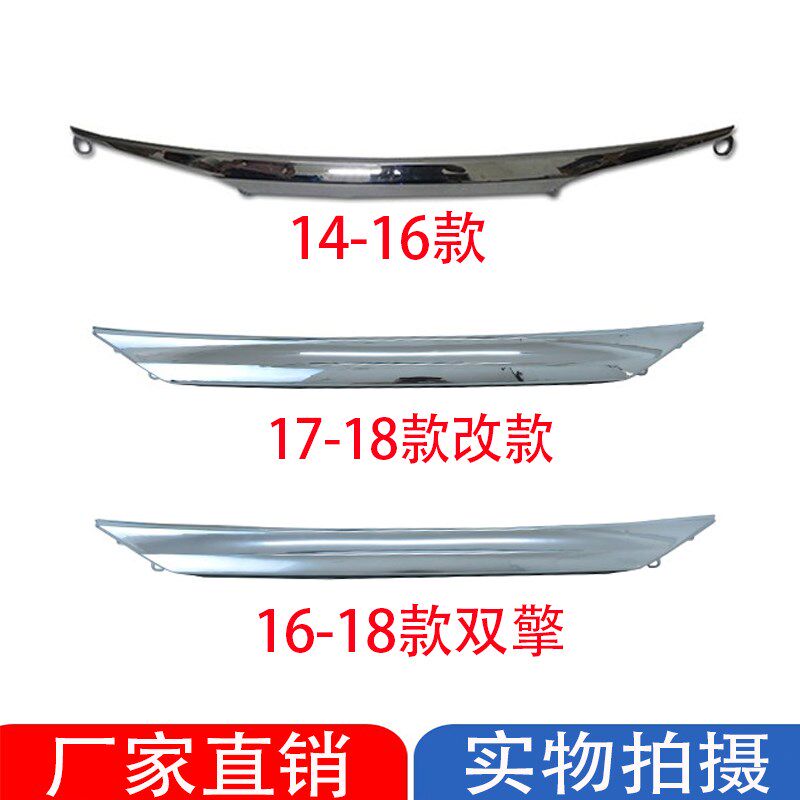 14 15 16 17 18款雷凌后备箱饰条行李箱尾盖电镀装饰条饰后盖亮条