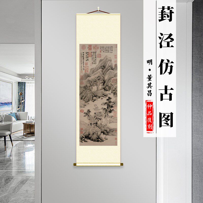 明董其昌葑泾仿古图纸本山水水墨画国画高清微喷复制客厅装饰挂画