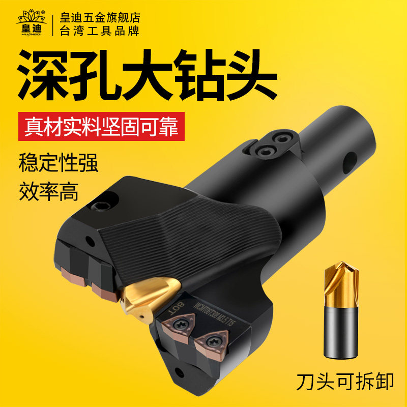 VMD钻头大孔径可调节带定心钻暴力U钻可转位深孔快速大钻头扩孔图片