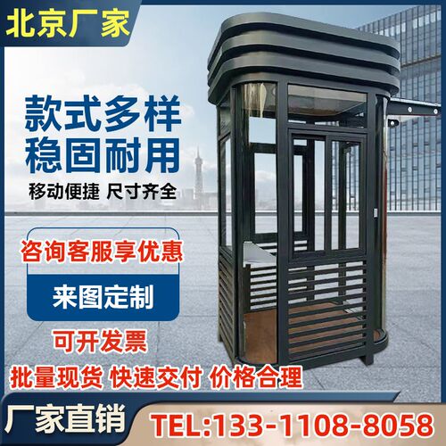 岗亭保安亭门卫室值班室小区门卫治安成品岗亭收费亭不锈钢治安亭