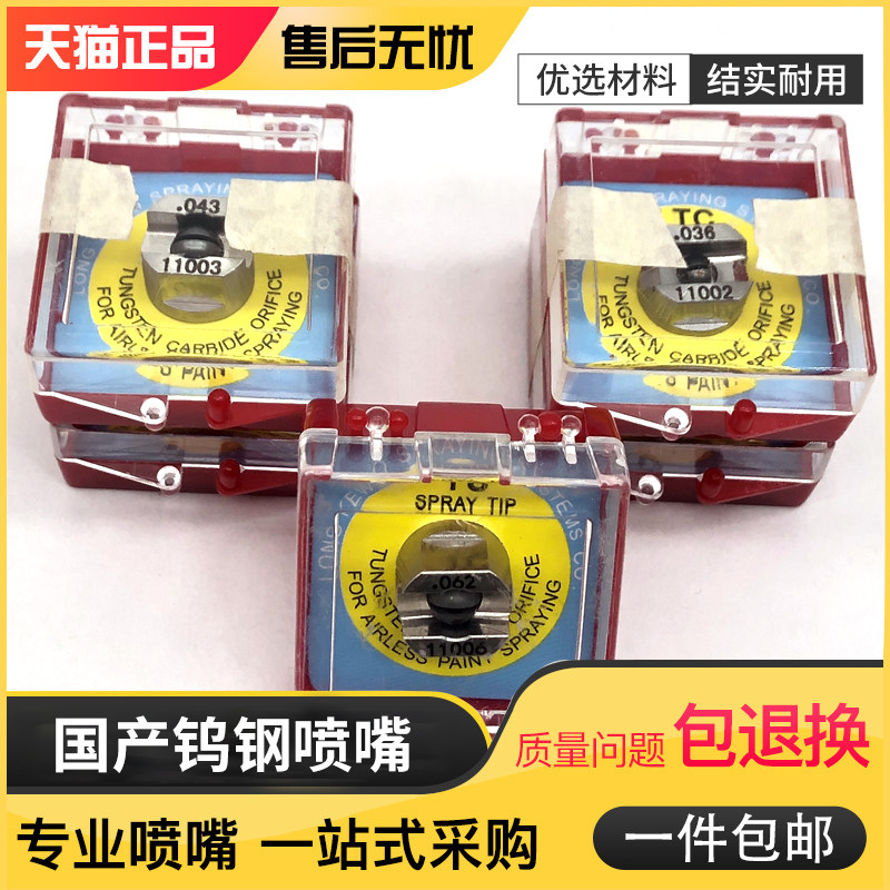 TC钨钢扇形喷嘴水刀喷嘴028.036.043.052.062.072喷淋喷水头11002