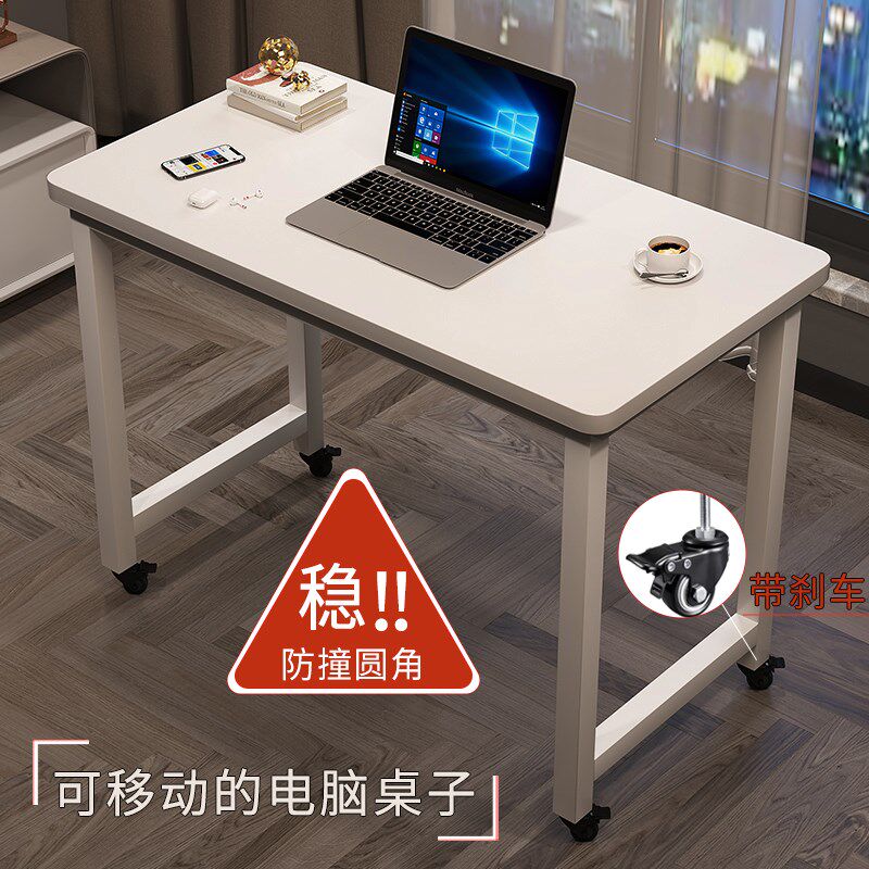 床边桌可移动小桌圆角卧室家用办公书桌学生写字桌带轮电脑桌定制