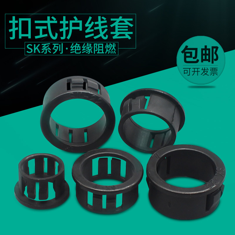 O型开口护线环尼龙扣式护线套塑料通孔护线圈绝缘出线圈过线环扣