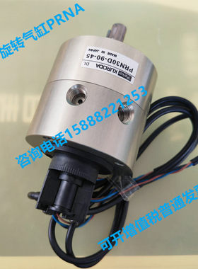黑田-FONTAL气缸PRN300D-90-45.PRN30D-30-50-150D-90-180-270-45