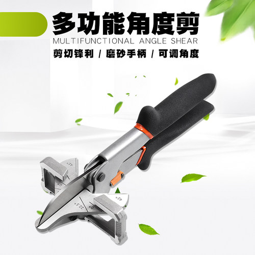 电工线槽角度剪刀45度90度扣条钳折线条剪刀木工多功能角度剪