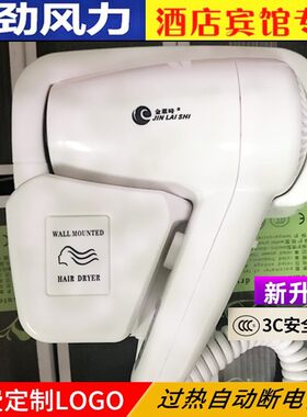 金莱时 酒店挂壁式吹风机 浴室用壁挂吹风筒 宾馆式大功率电吹风