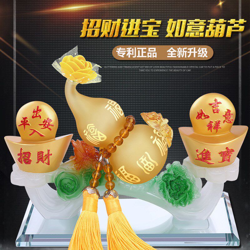 汽车香水摆件创意吉祥如意葫芦香水座车内装饰品车载中控台饰礼品