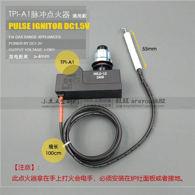 烤箱单头脉冲点火器蓝功炒灶烧烤炉电池打火制双头打火器DHLG12