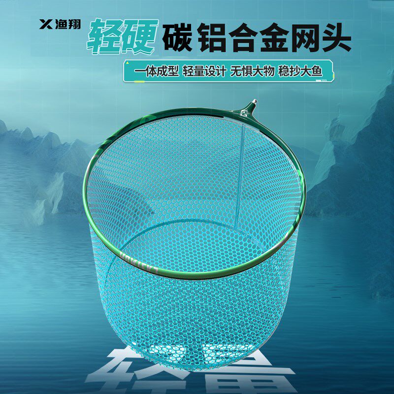 抄网头网兜圈抄鱼大物钓鱼尼龙不挂钩操超网头黑坑竞技鲫鱼一体
