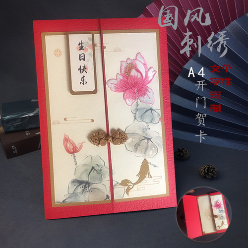 言纸A4复古定制高端刺绣送老师领导员工退休新婚感谢祝福慰问贺卡