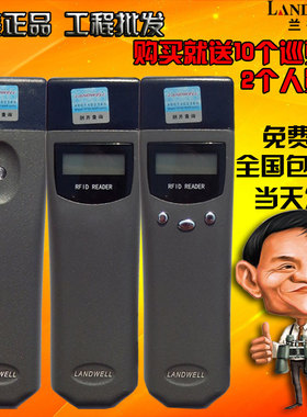 兰德华巡更棒 L-3000EF充电巡更机电子巡更系统 保安巡检器打点器