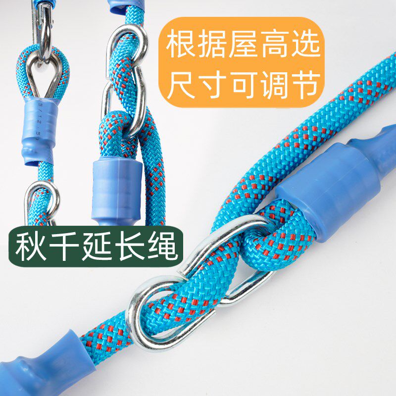 秋千延长调节绳儿童感统训练器材悬挂顶装配件固定吊环延长绳加长