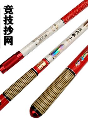 飞抄竞技抄网杆碳素超轻超硬1.2米钓鱼鲫鲤炮台支架60/80架杆独节