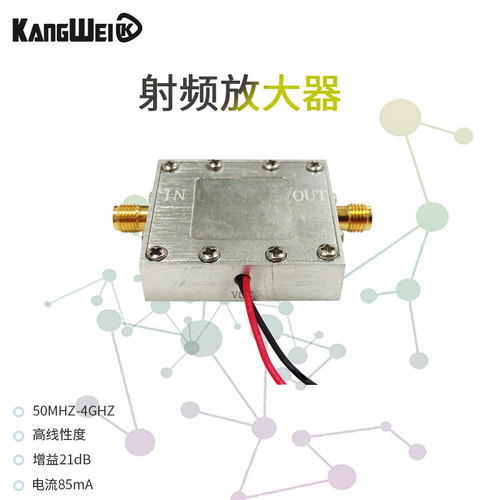 带腔体盒 射频放大器 增益21dB 50M-4000M 高线性度 电流85mA