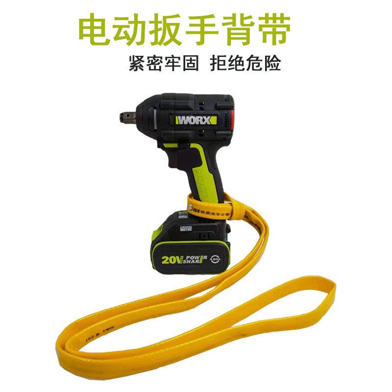 电动扳手背带加厚威克士扳手背带大友扳手工具挂扣背带架子工背带