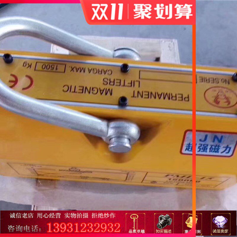 高强度精品钢板磁力吊模具钢材 吸盘 永磁起重器吊具100公斤-5吨