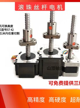 丝杆步进电机5756 1204 16051610滚珠丝杆线性步进电机直线一体式