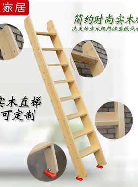 木梯子家用上下铺防滑移动梯室内外实木阁楼直梯学生母子床木梯子