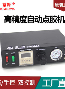 点胶机TM986半自动滴胶机全自动打胶机硅胶灌胶机数显注胶机AD982
