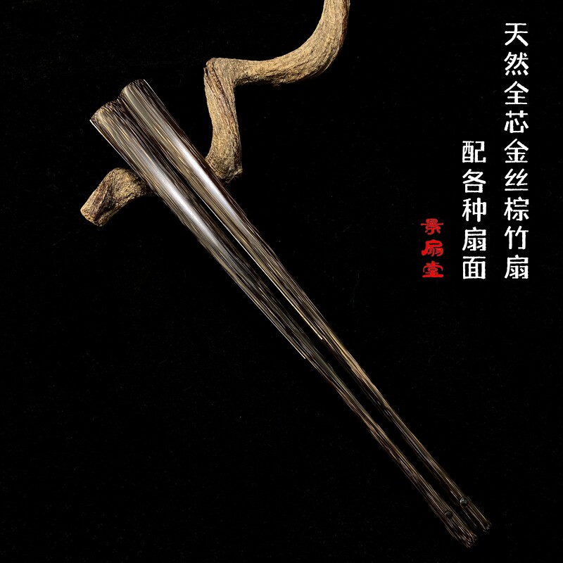 7-9.5寸18方棕竹扇子折扇观音竹文玩扇古风扇骨定制面中国风纸扇