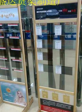 汽车太阳膜货架精品隔热膜防爆膜展示架 全车玻璃膜展架 裁膜台