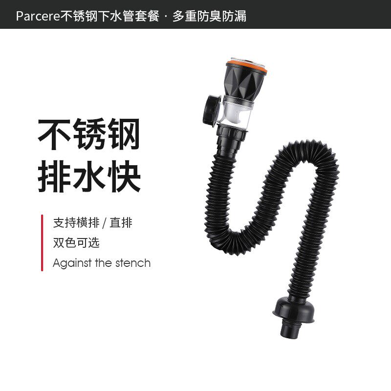 洗脸盆不锈钢防臭下水管洗手池面盆横排台盆排水管墙地排一体下水