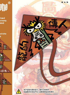2024年新款龙年风筝 龙的传人龙重登场 高质量  风筝是会飞的鱼