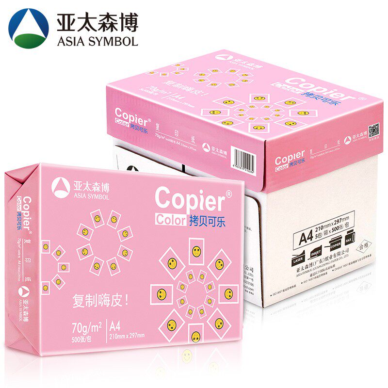亚太森博拷贝可乐70gA4复印纸80g双面打印纸500张/包办公白纸草稿