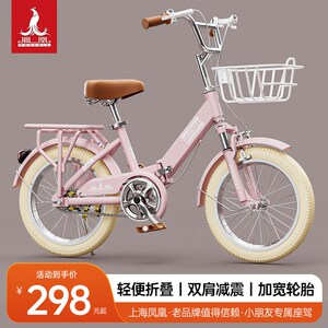 凤凰儿童折叠自行车男女孩6-8岁12中大童小学生18-20寸22脚踏单车
