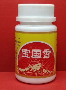 宝国香  科技配方 鱼饵料添加剂 综合性诱食剂 钓鱼小药 免邮