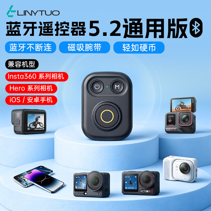 Linytuo适配大疆Action6/5Pro/4蓝牙遥控器DJI Osmo360运动相机高清彩屏遥控器户外拍照摄影action6配件