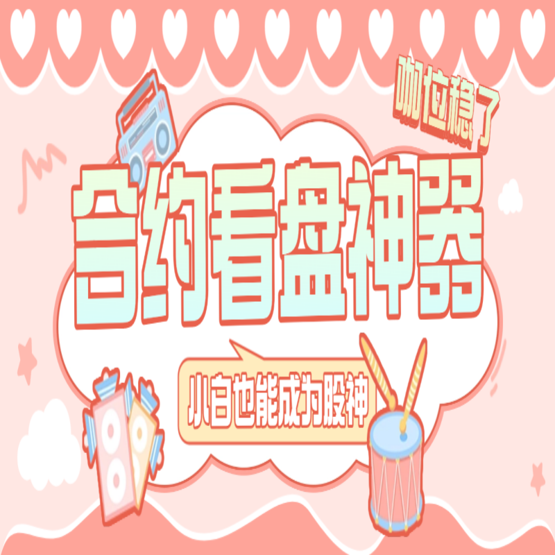 币安多周期行情数据分析工具