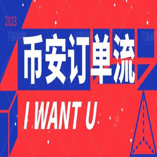 币安金融市场行情复盘学习资料 短线资金流动逻辑分析教程