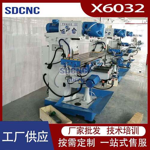 立式铣床X6028立卧两用铣床升降台铣床602小型数显铣床自动进刀