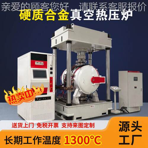 真空热炉 200压0石℃ 墨加热5 30-00 吨压力 金属基复NUW合材料致