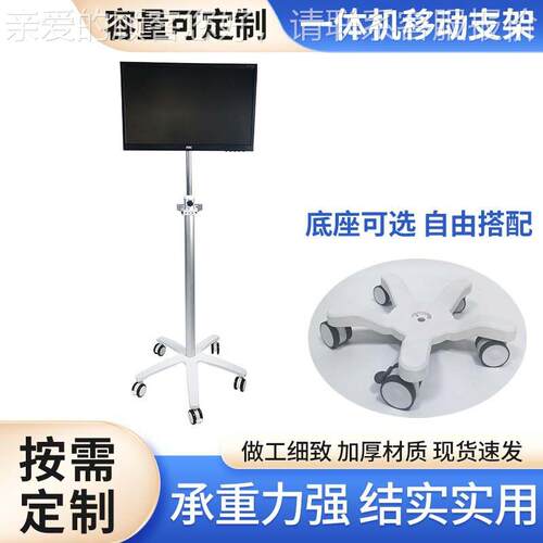 MT017显示器/一体机移动支架带台升降款手动推车便携医用推车