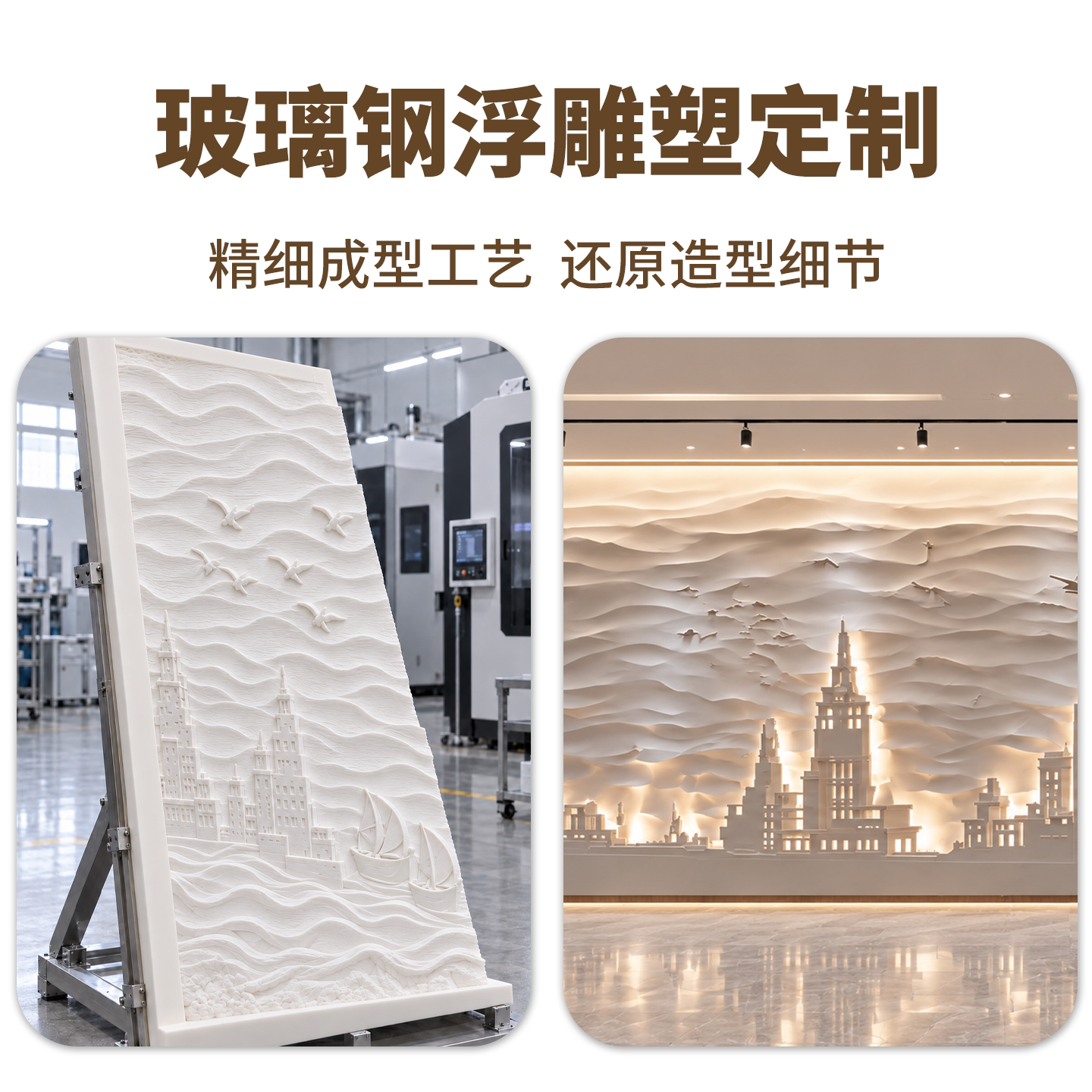 展厅文化浮雕定制企业背景墙玻璃钢浮雕公司形象墙浮雕雕塑定做图片