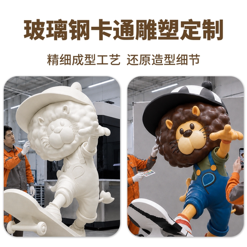 玻璃钢卡通雕塑定制厂家网红打卡商场户外公仔美陈摆件可来图定做